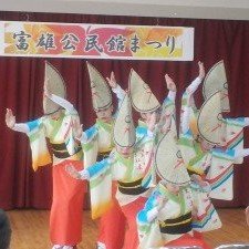 富雄公民館まつり