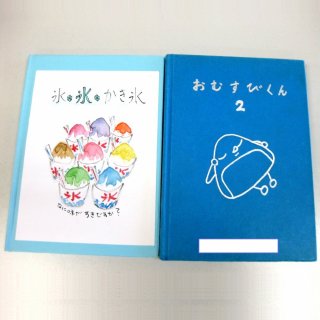 世界にひとつだけの絵本づくり