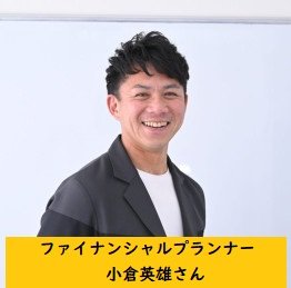 親子カイギ「未来×お金」～おこづかいって何を育てる時間だろう？～