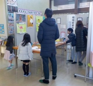 地域若者作品展