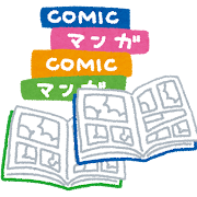 東之阪マンガschool